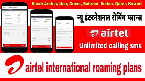 airtel roaming charges in uae.